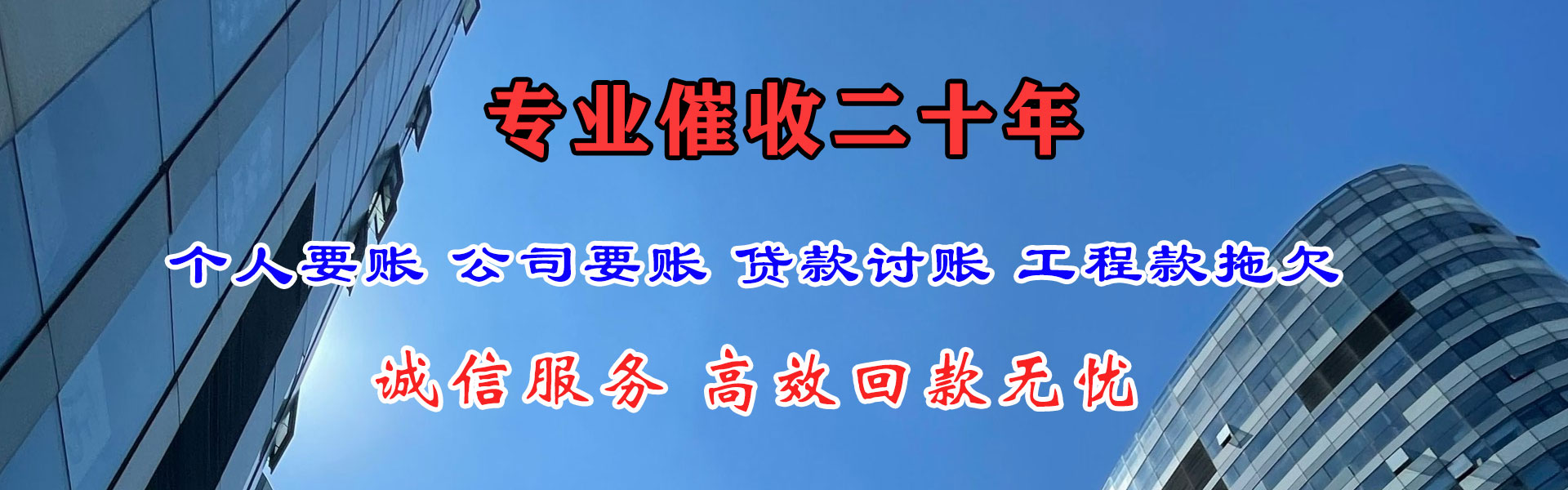 襄城要债公司